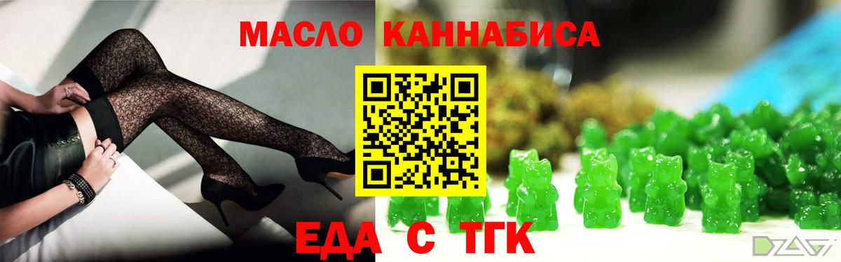 Печенье с ТГК марихуана  Вход с VPN  Ахтубинск 