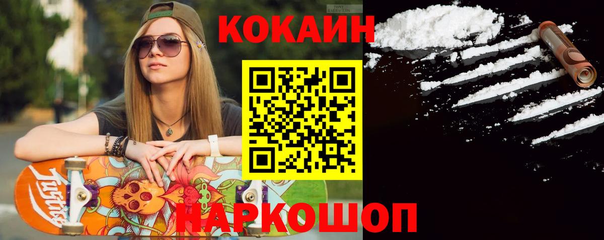 COCAIN 99% Ахтубинск
