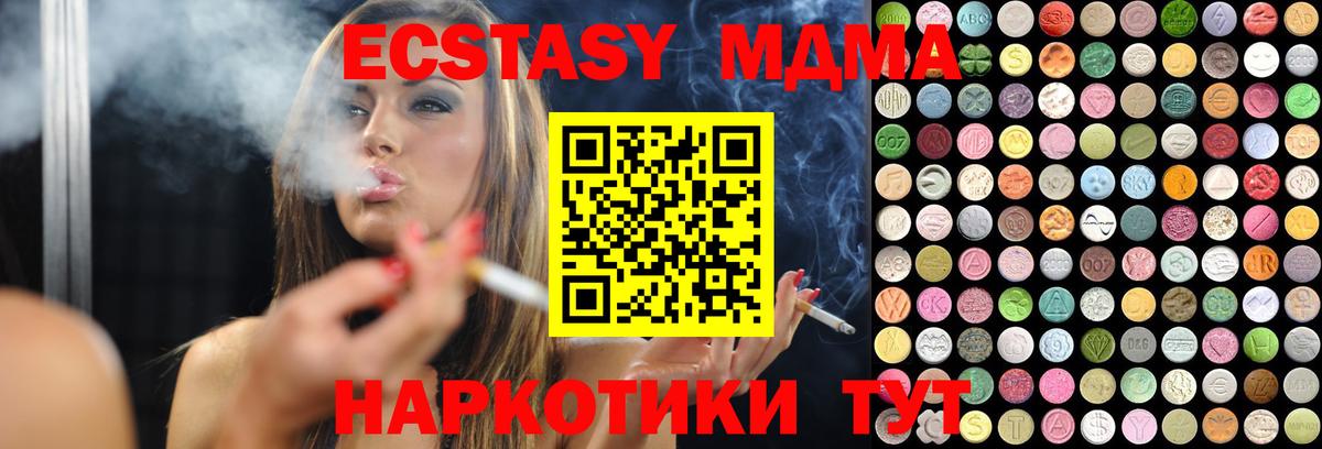 Ахтубинск  Экстази 280мг  Экстази круглые  Экстази  Вход с VPN 