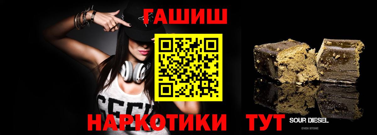 ГАШ хэш  Вход с VPN  Ахтубинск  ГАШИШ хэш 