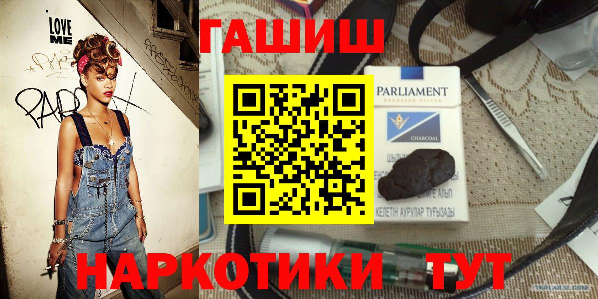 Гашиш ice o lator Ахтубинск