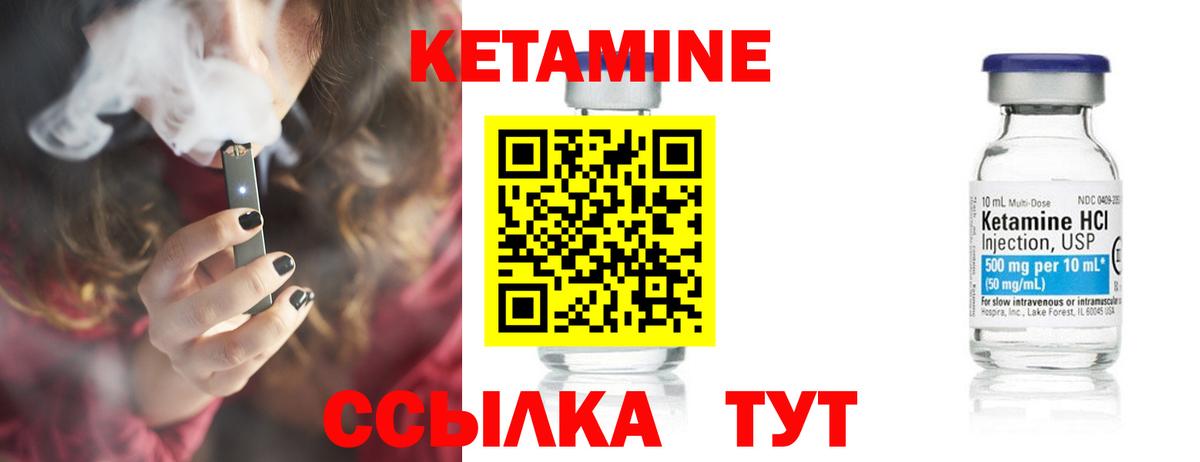 КЕТАМИН VHQ  Вход с VPN  Ахтубинск 
