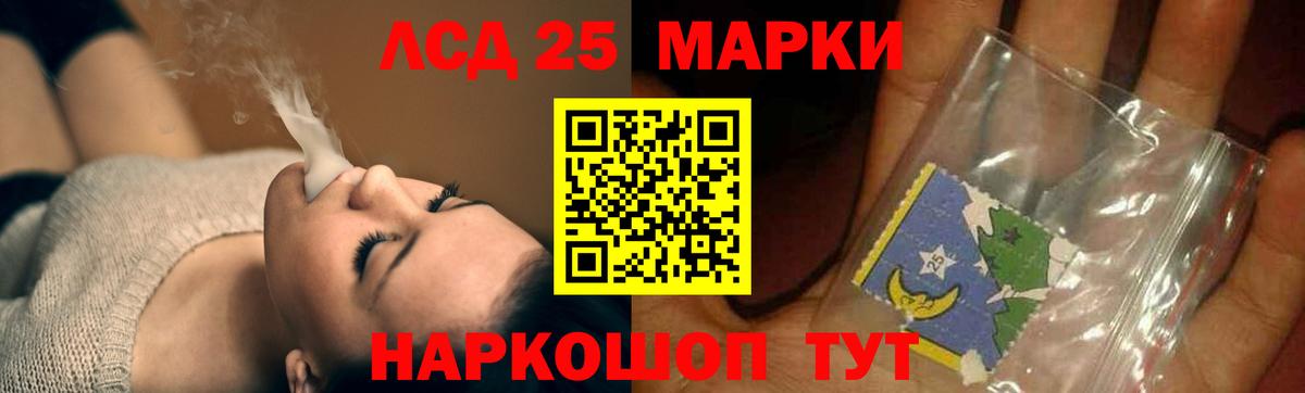 LSD-25 экстази кислота Ахтубинск