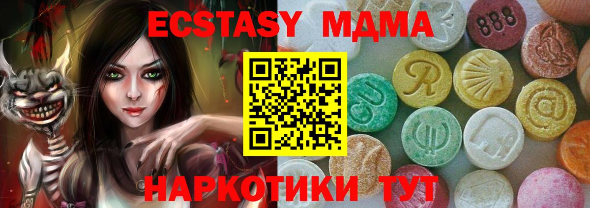 MDMA  MDMA Molly  MDMA crystal  Вход с VPN  Ахтубинск 