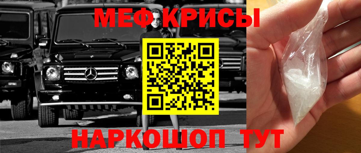 Меф мука  Мефедрон 4 MMC  закладка  МЯУ-МЯУ  Вход с VPN  Ахтубинск 