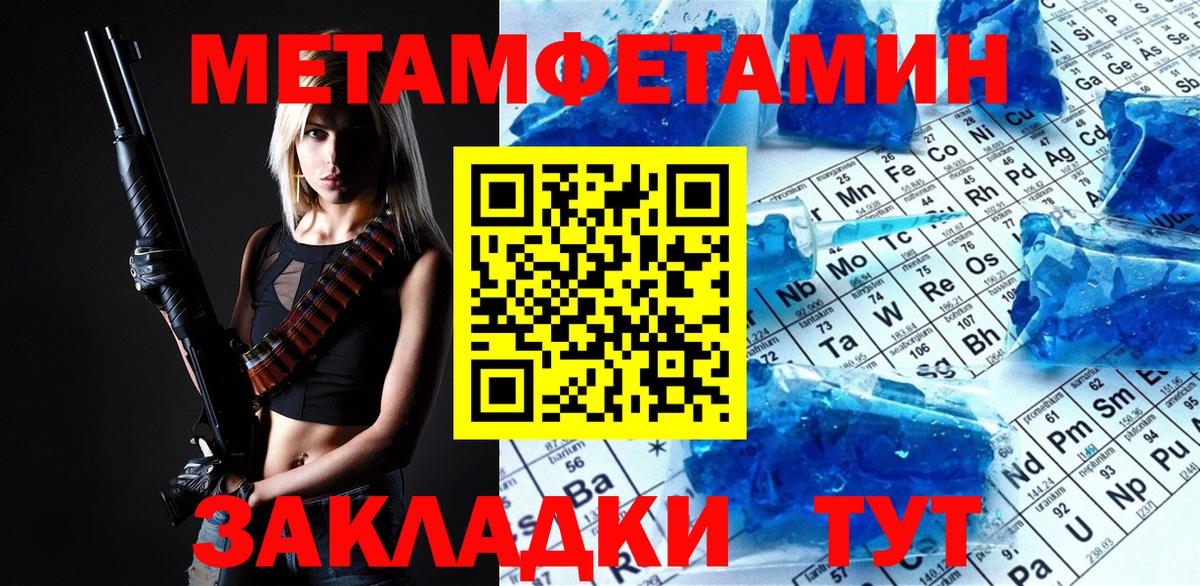 Ахтубинск  Метамфетамин витя  Вход с VPN 