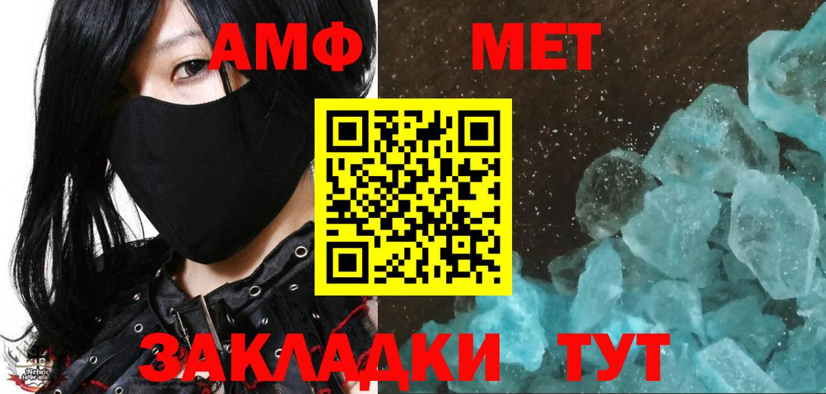 Метамфетамин Methamphetamine Ахтубинск