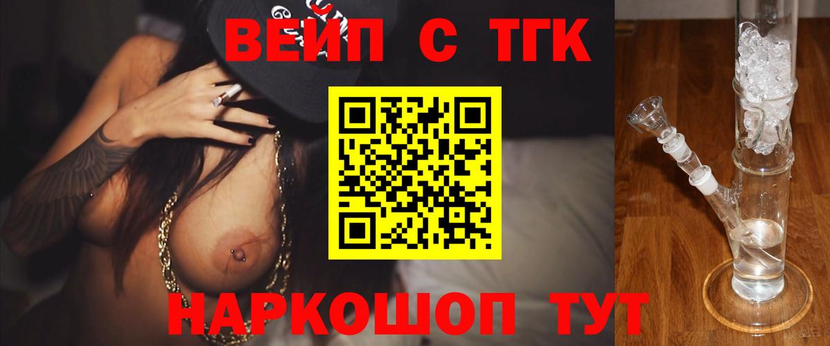 ТГК THC oil Ахтубинск