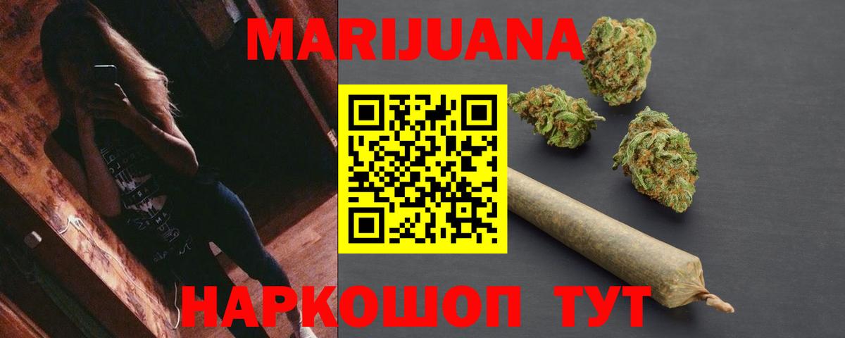 Конопля тримм  Марихуана семена  Вход с VPN  Ахтубинск  Шишки марихуана Ganja  Каннабис тримм 